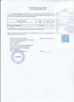 Кассовые чеки с подтверждением в Похвистневе