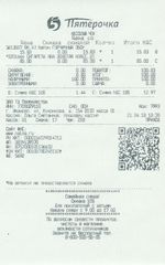 Кассовые чеки с подтверждением в Похвистневе