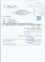 Кассовые чеки с подтверждением в Похвистневе