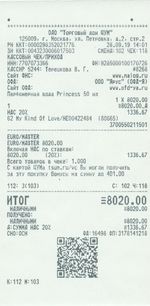 Кассовые чеки с подтверждением в Похвистневе