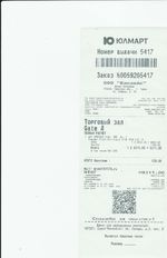 Кассовые чеки с подтверждением в Похвистневе