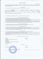 Кассовые чеки с подтверждением в Похвистневе