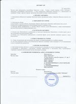 Кассовые чеки с подтверждением в Похвистневе