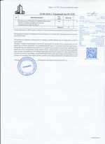 Кассовые чеки с подтверждением в Похвистневе